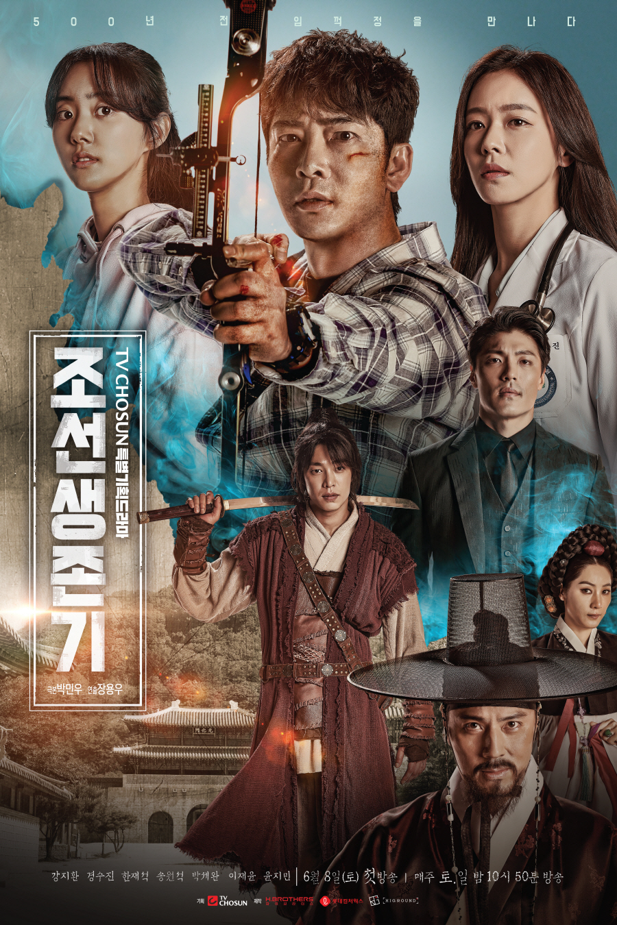 Выживание в Чосоне / Joseon Survival (2019) Южная Корея