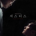 Справедливость / Пpaвoсyдue / Justice (2019) Южная Корея