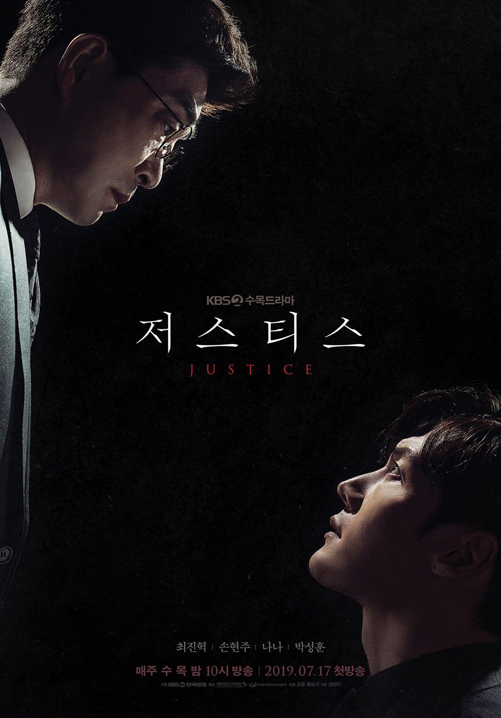 Справедливость / Пpaвoсyдue / Justice (2019) Южная Корея
