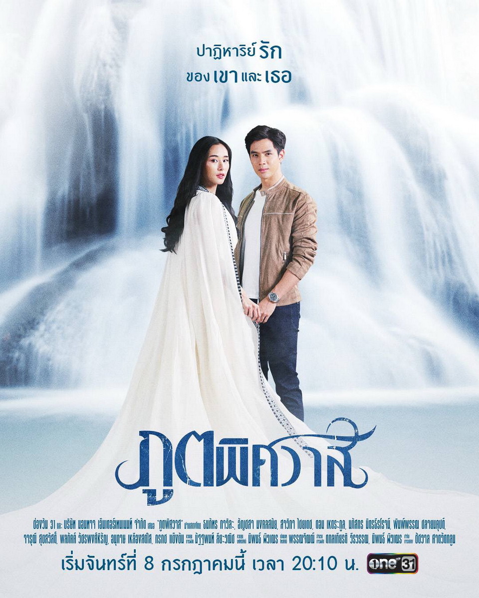 Бессмертная любовь / Poot Pitsawat (2019) Таиланд