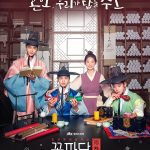 Цветочная команда: Брачное агентство Чосона / Flower Crew: Joseon Matchmaking Maneuver Agency (2019) Южная Корея