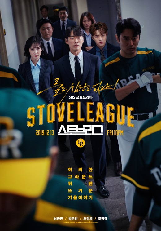 Лига печи / Hot Stove League (2019) Южная Корея