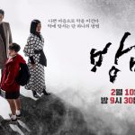 Проклятые / The Cursed (2020) Южная Корея