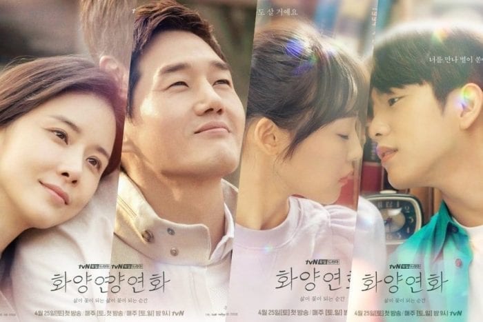 Самый прекрасный момент в жизни / Когда расцветёт моя любовь / When My Love Blooms (2020) Южная Корея