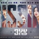 Пропавшие без вести: За гранью / Missing: The Other Side (2020) Южная Корея