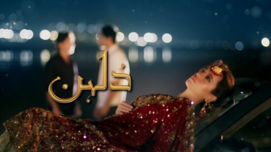 Невеста / Dulhan (2020) Пакистан