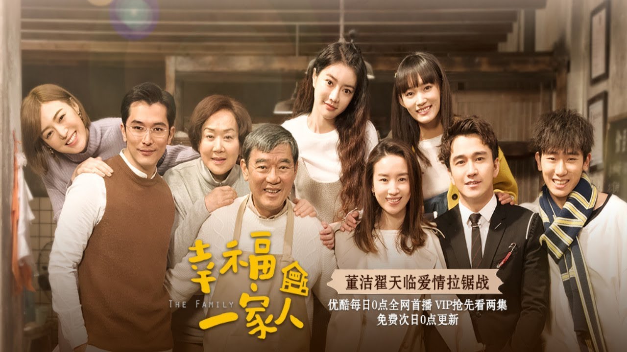 Счастливая семья / The Family (2018) Китай