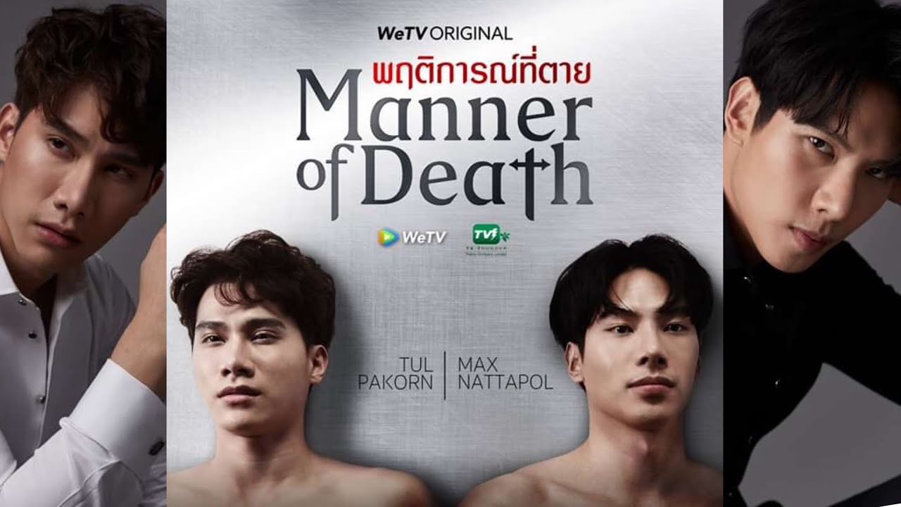 Обстоятельства смерти / Manner of Death (2020) Таиланд