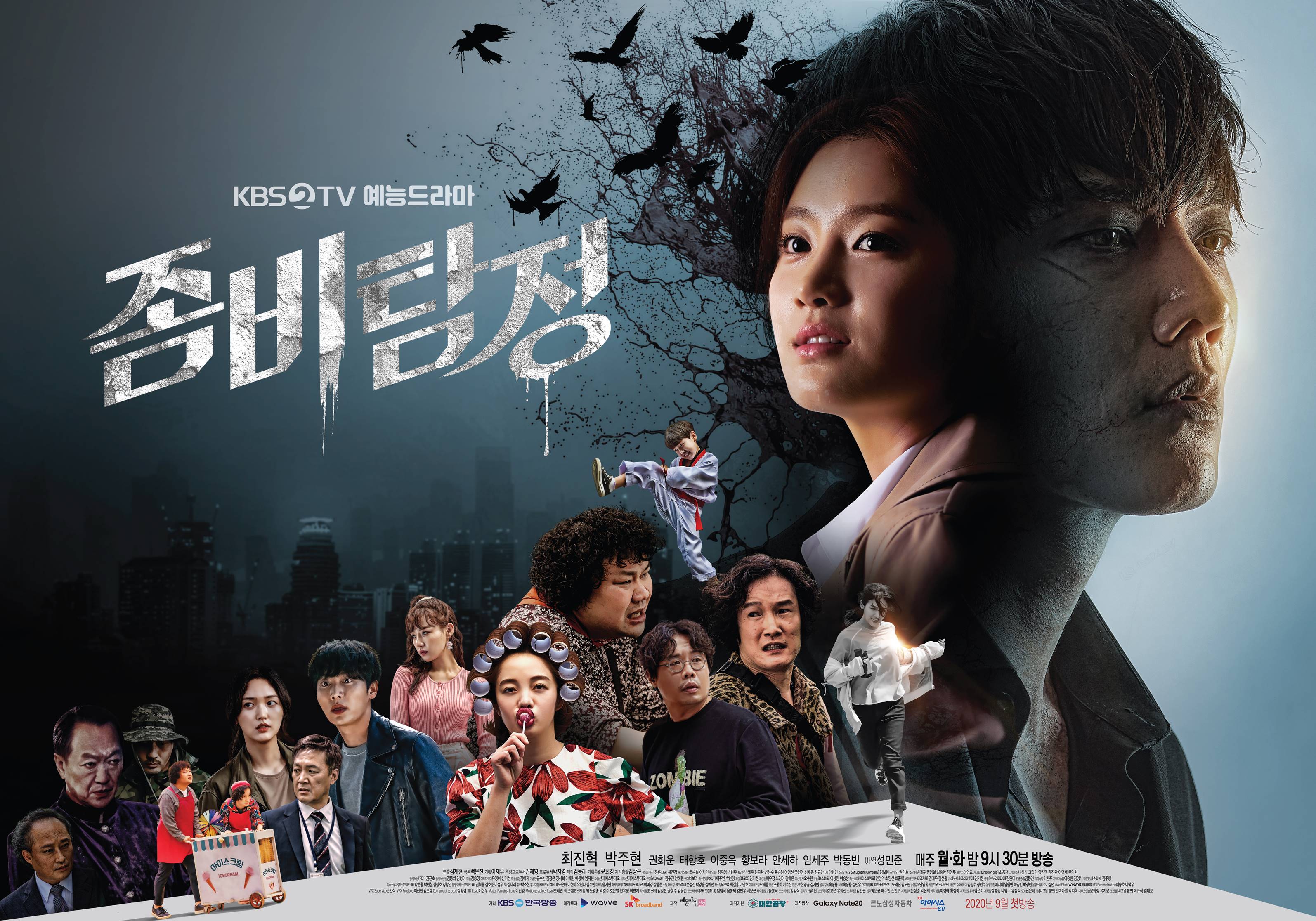 Зомби-детектив / Zombie Detective (2020) Южная Корея