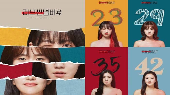 Номер любовной сцены / Love Scene Number (2021) Южная Корея