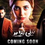 Нили жива / Neeli Zinda Hai (2021) Пакистан