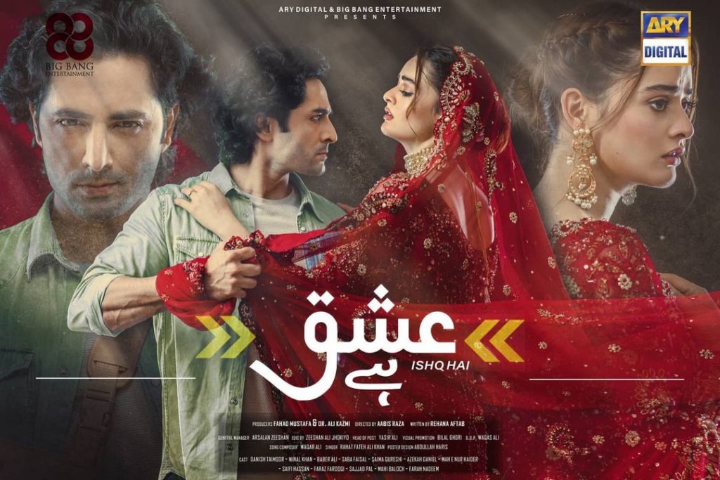 Эта любовь / Ishq Hai (2021) Пакистан