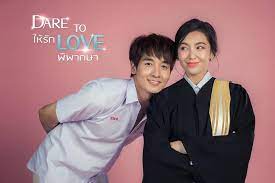 Не бойся любить / Dare to Love: Hai Ruk Pipaksa (2021) Таиланд