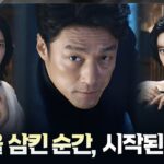 Путь: трагедия одного / The Road: The Tragedy of One (2021) Южная Корея