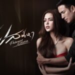 Узел любви / Poisonous Passion (2022) Таиланд