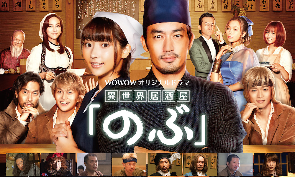 Таверна «Нобу» 1 и 2-й сезон / Isekai Izakaya «Nobu» (2020) Япония