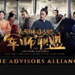 Союз военных советников / The Advisors Alliance (2017) Китай