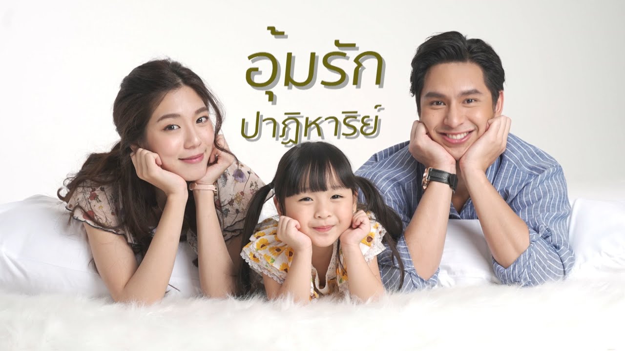 Чудо рождения / Miracle of Love (2022) Таиланд
