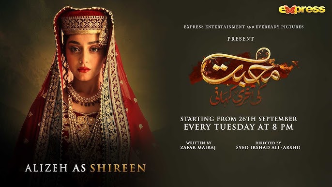 Вечная история любви / Mohabbat Ki Aakhri Kahani (2023) Пакистан