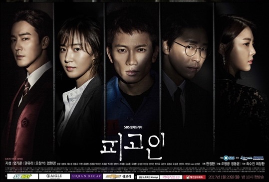 Defendant Korean Drama p2