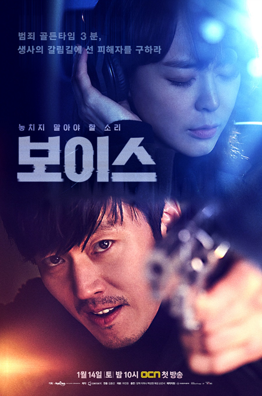 Voice Korean Drama p1