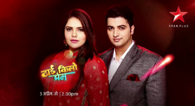 Dhai Kilo Ka Prem serial cast story pictures images promo timings wiki