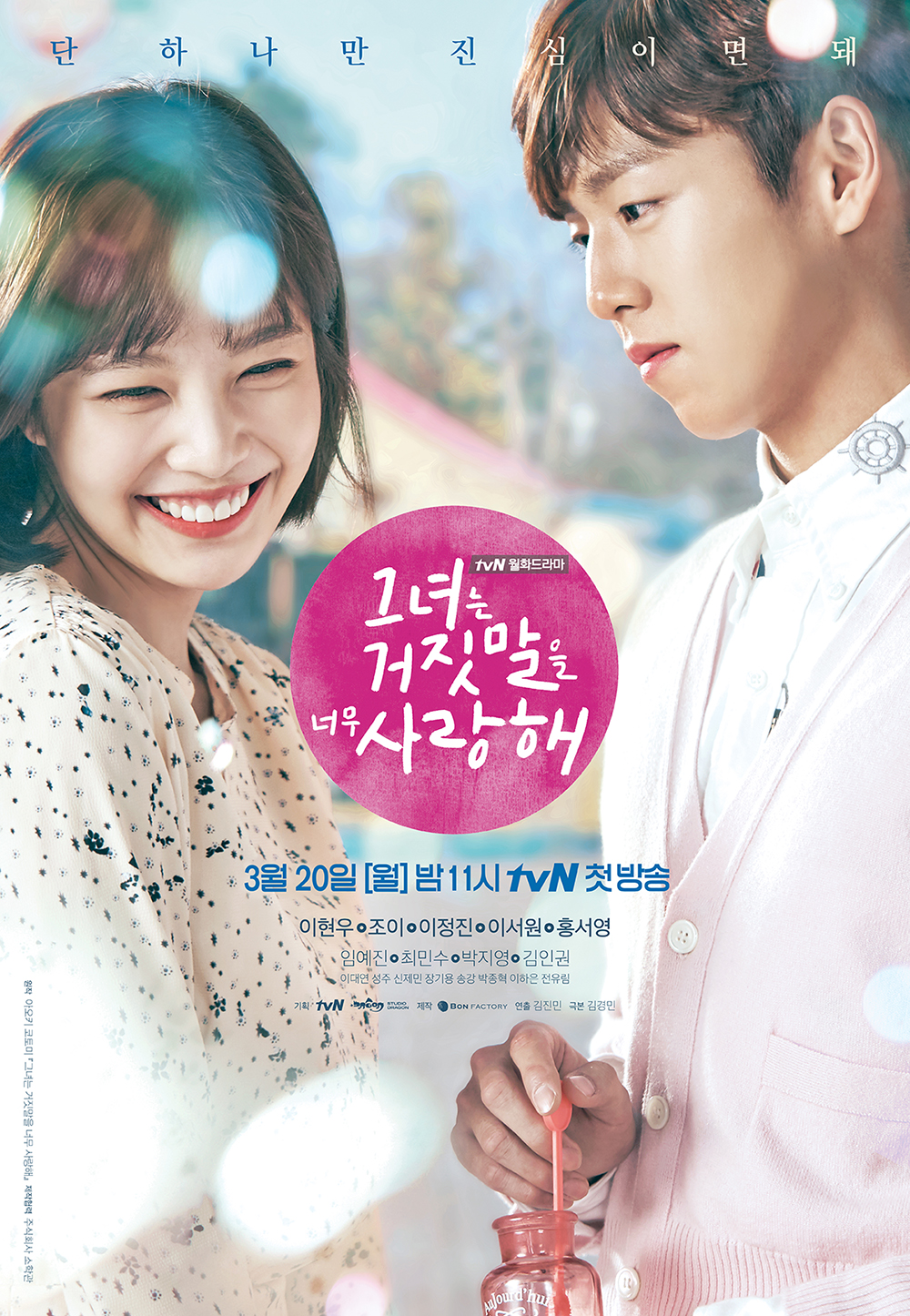 The Liar and His Lover Korean Drama p1