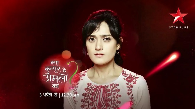 kya kasoor hai amala ka serial star plus cast story wiki images pictures promo timings