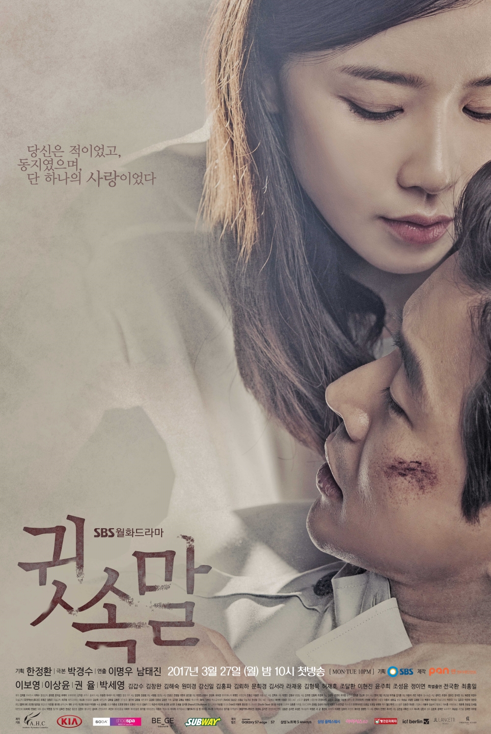 Whisper Korean Drama p1