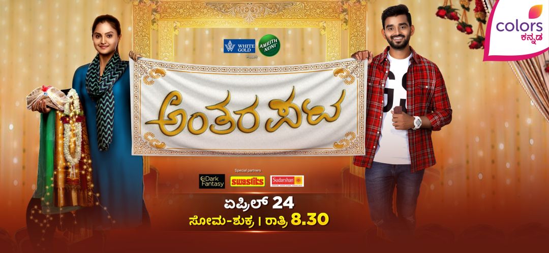 Antarapata Serial Online