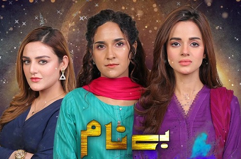 Benaam Drama ARY Digital