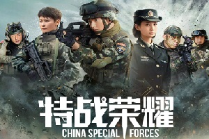 China Special Forces 2022