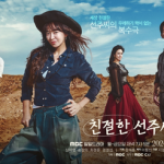 Desperate Mrs. Seon joo poster