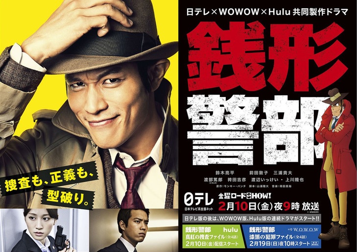 Inspector Zenigata NTV p01