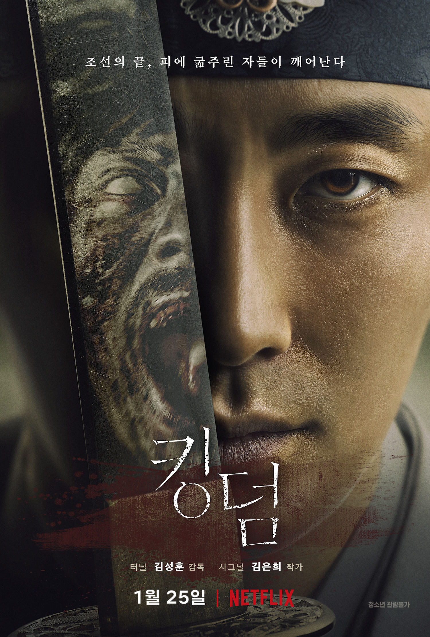 Kingdom Korean Drama TP