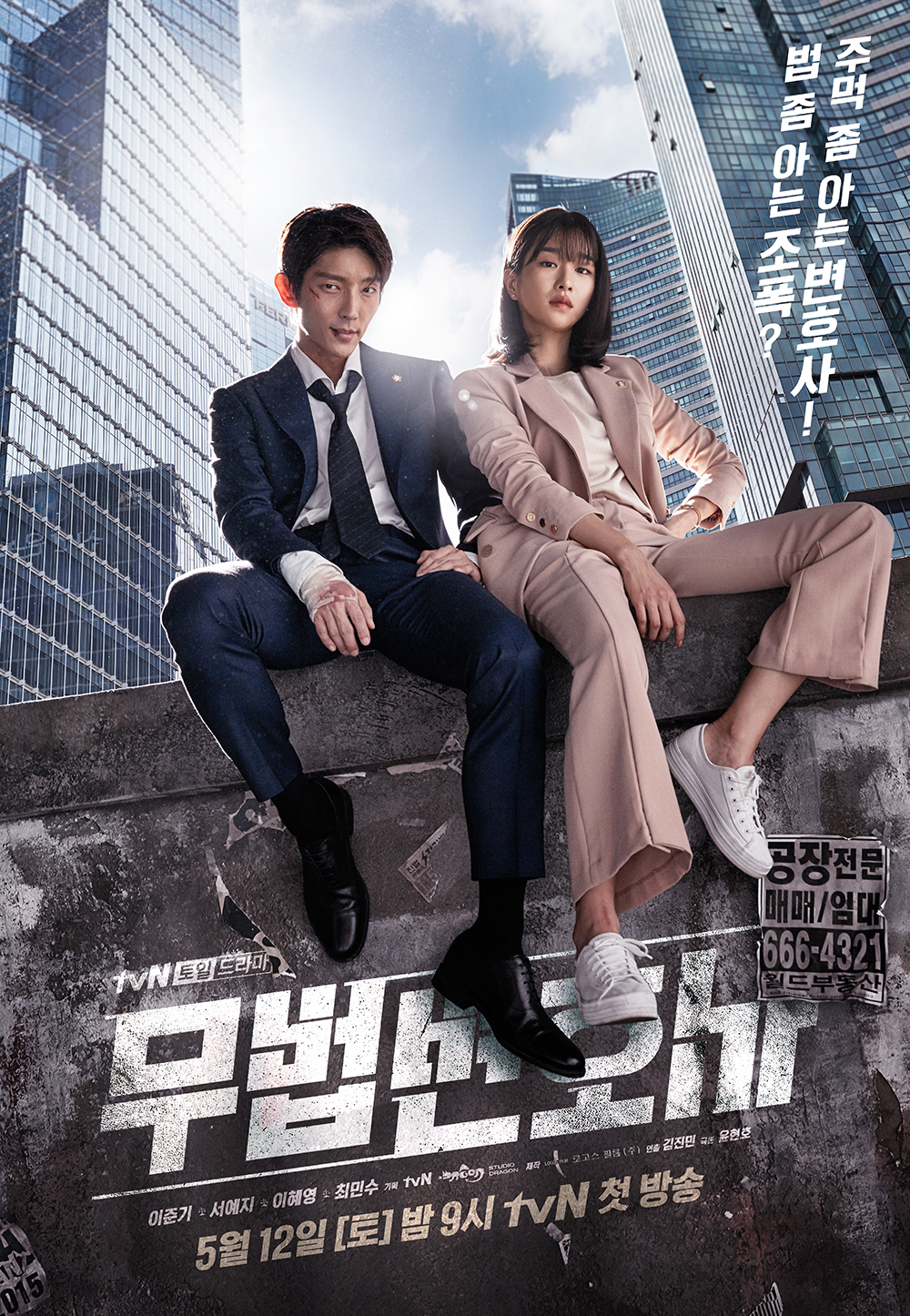 Lawless Lawyer P2