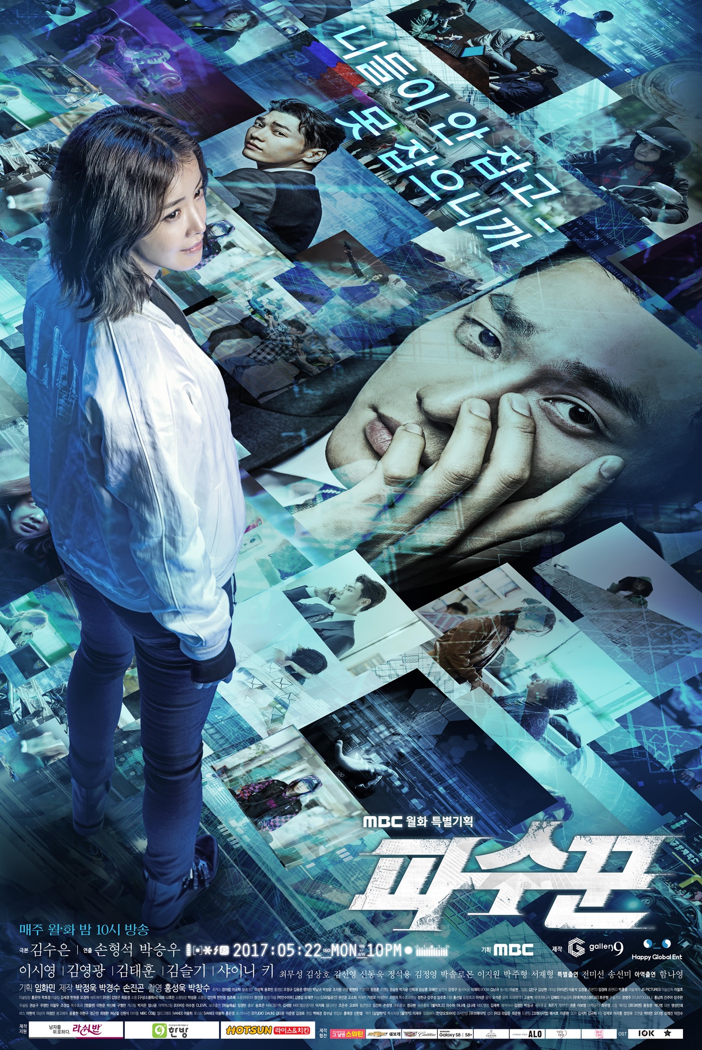 Lookout Korean Drama p1