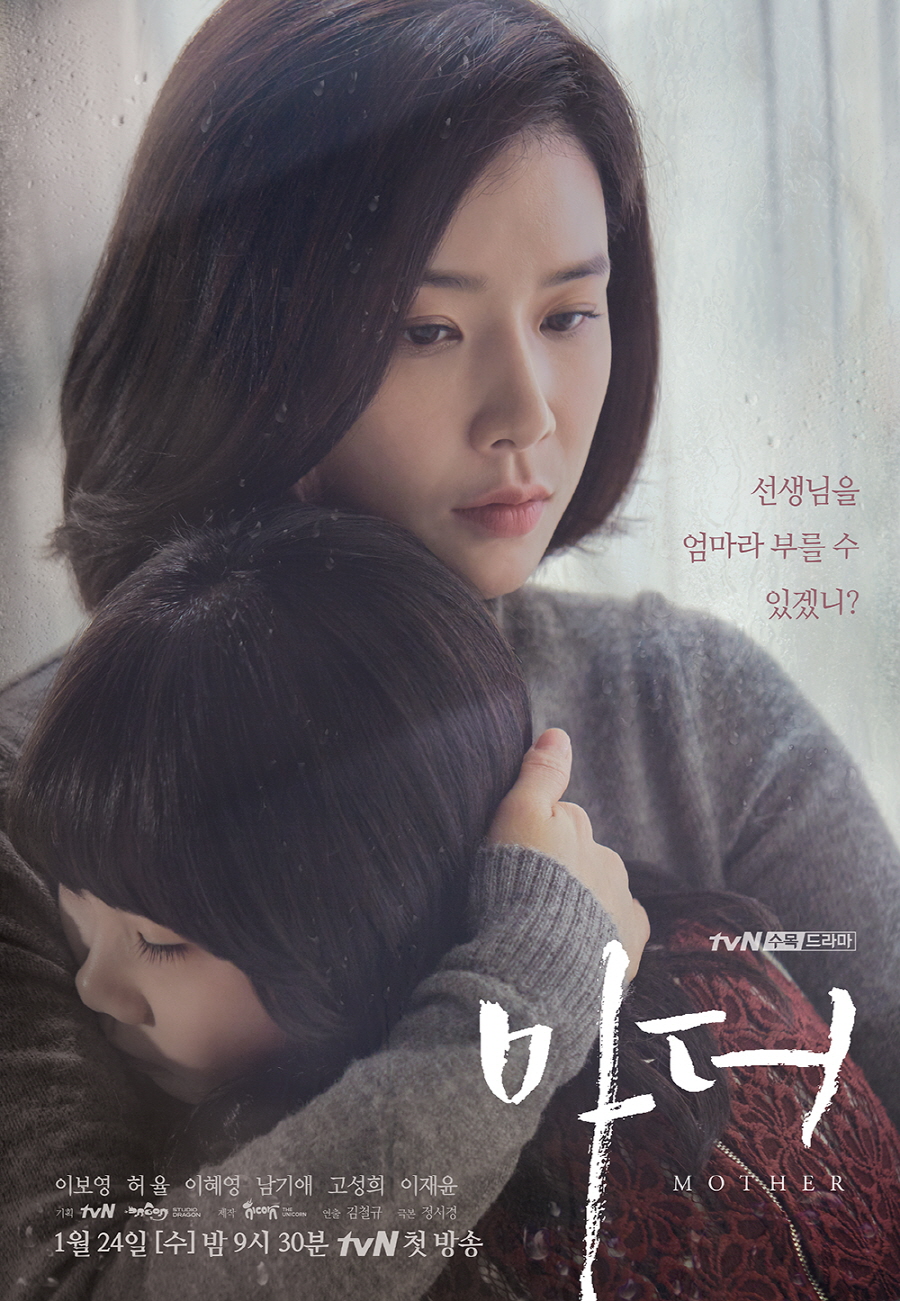 Mother Korean Drama P1