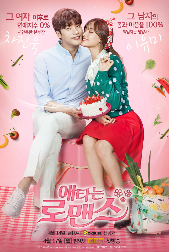 My Secret Romance p1