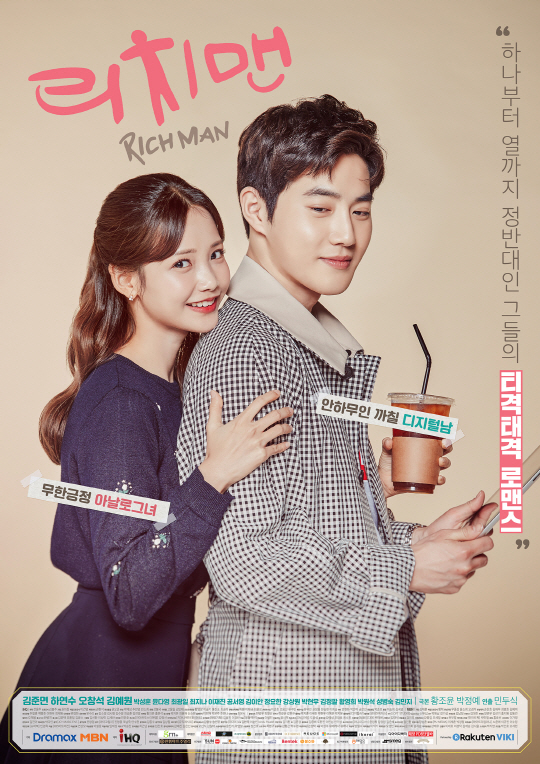 Rich Man Korean Drama CP