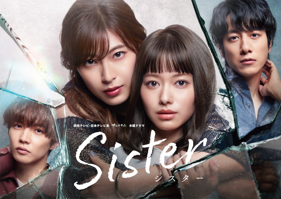 Sister Japanese Drama p1