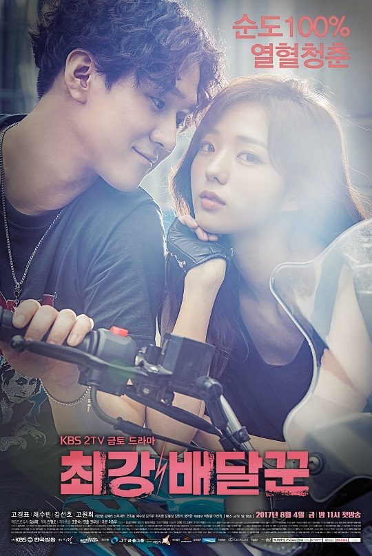 Strongest Deliveryman p4