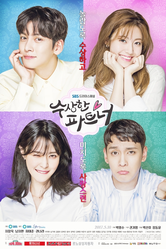 Suspicious Partner p1