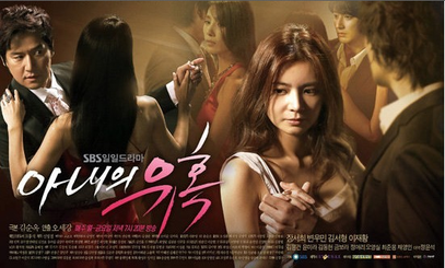 Temptation of Wife Title Card
