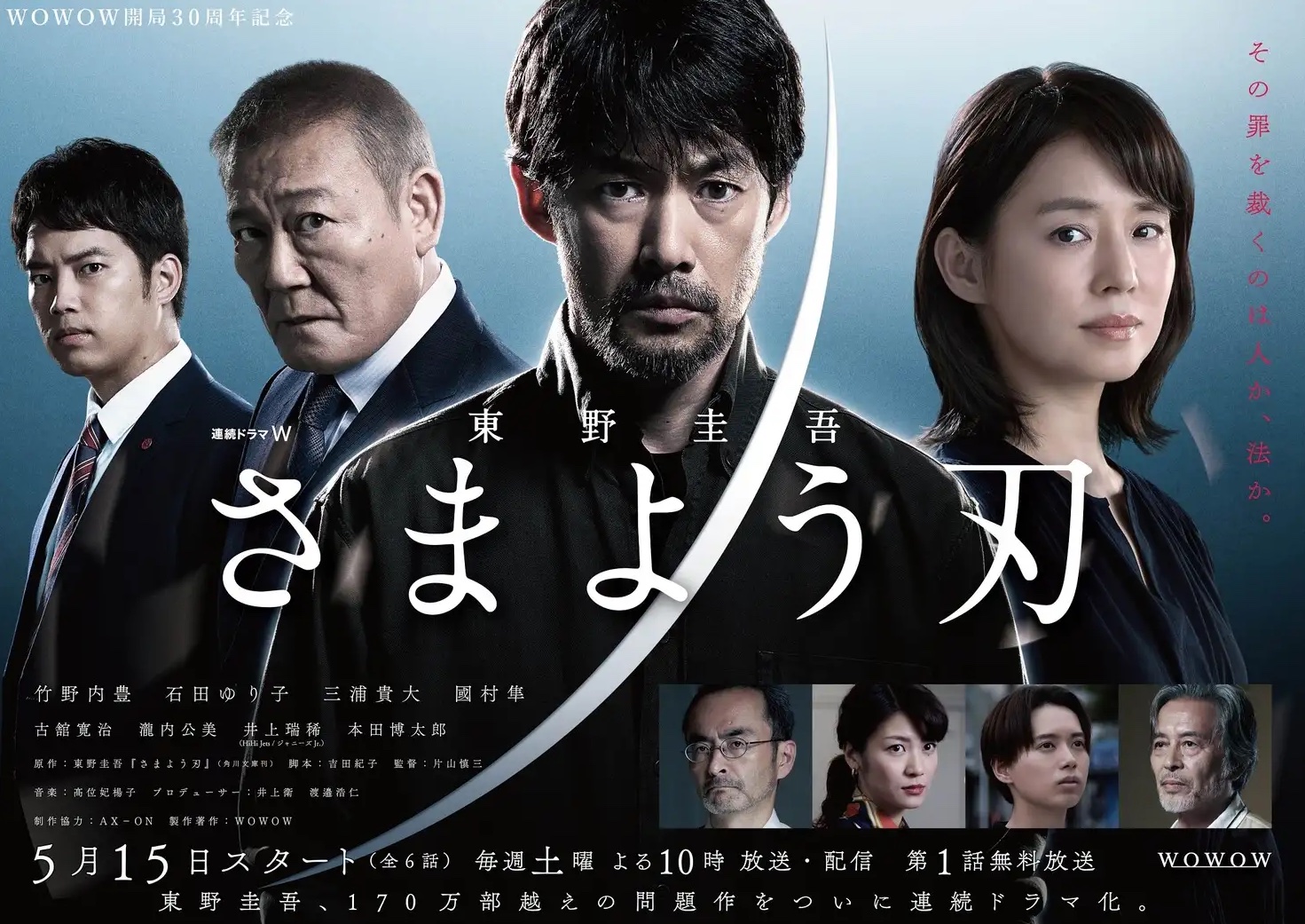 The Hovering Blade Japanese Drama P1