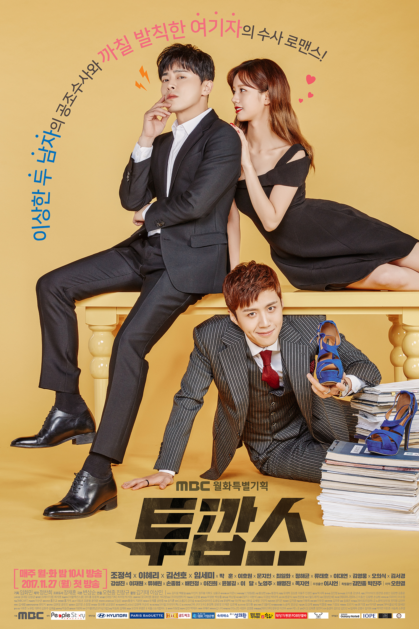 Two Cops Korean Drama P2