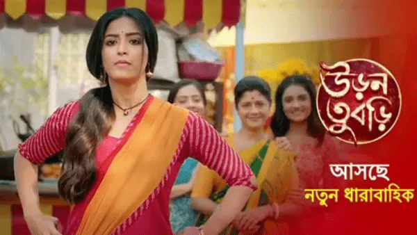 Uron Tubri Zee Bangla TV Serial Cast