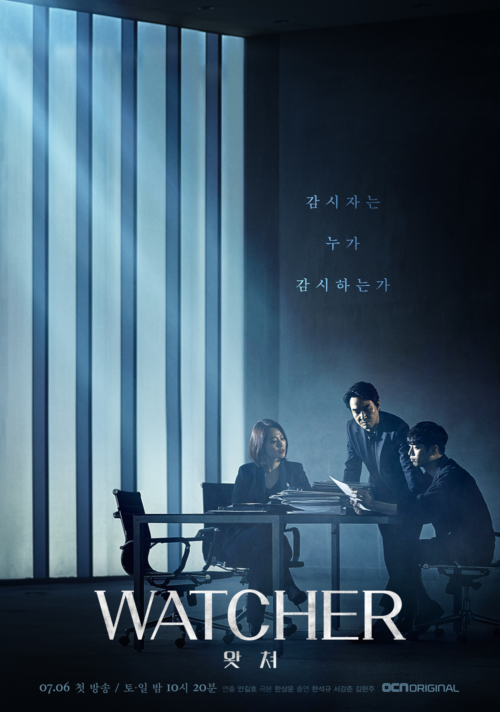 Watcher Korean Drama P1