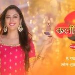 Zee TV New Srial Kaleerein cast wiki Story Broadcasting Details